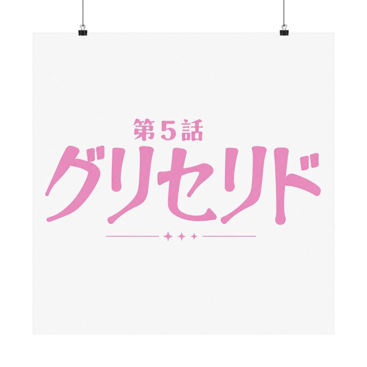Junji Ito Puss Back Print birthday chirstmas - alternate angle 2, merchandise