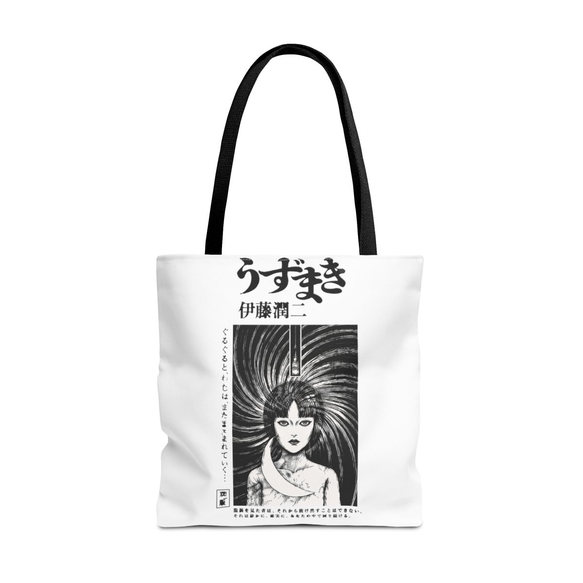 UZUMAKI Manga Illustration Bags | Junji Ito - alternate angle 3, merchandise