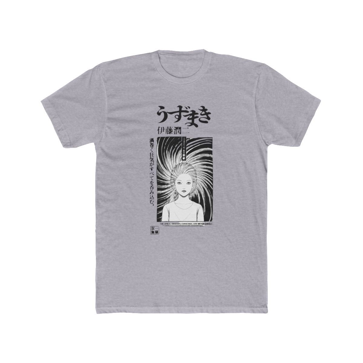Uzumaki Manga Chapter Intro Graphic T Shirt | Junji Ito