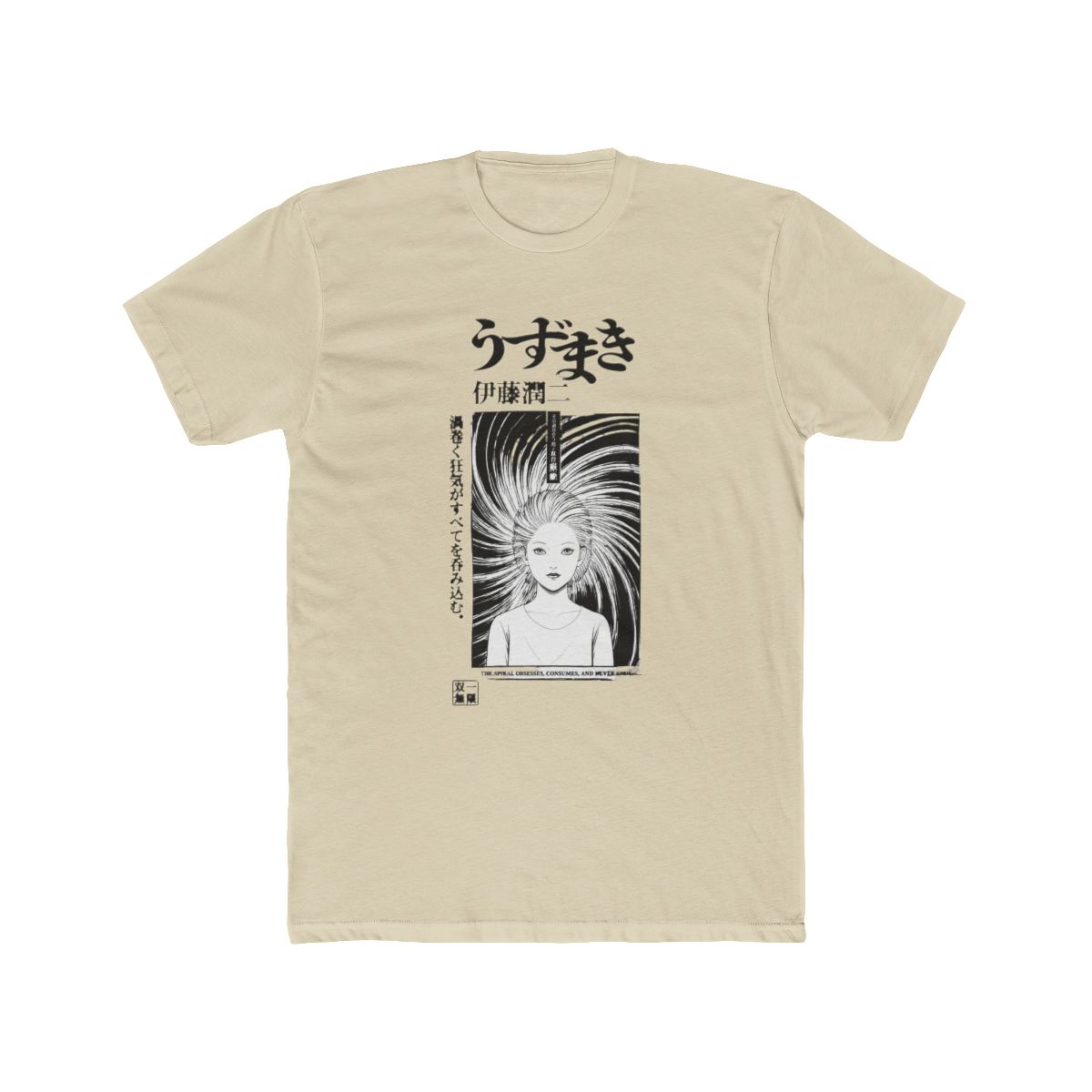 Uzumaki Manga Chapter Intro Graphic T Shirt | Junji Ito - alternate angle 4, merchandise