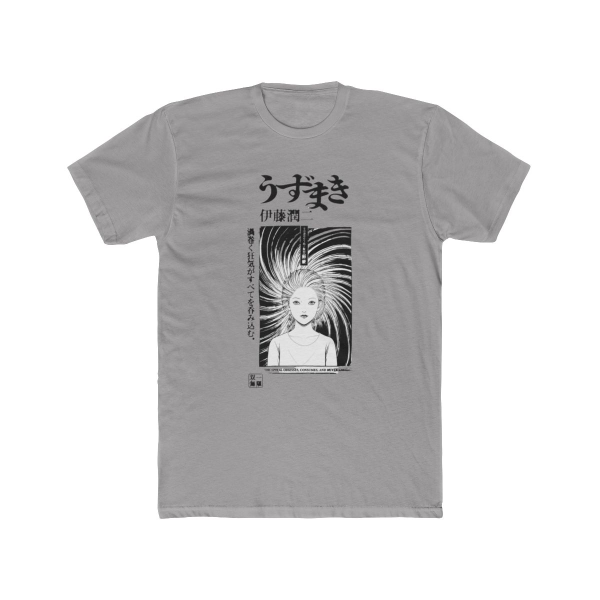 Uzumaki Manga Chapter Intro Graphic T Shirt | Junji Ito - alternate angle 2, merchandise