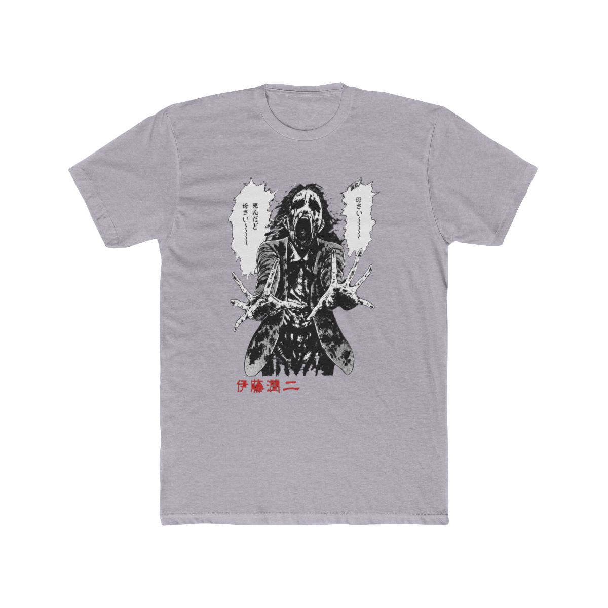 Junji Ito Ghoul Black T Shirt