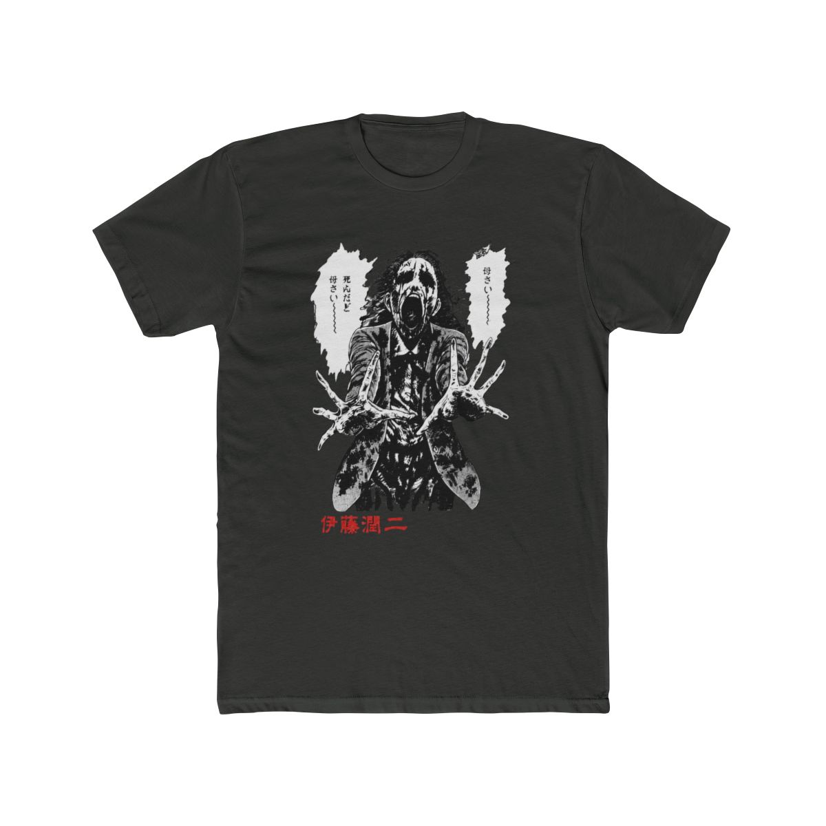 Junji Ito Ghoul Black T Shirt - alternate angle 5, merchandise