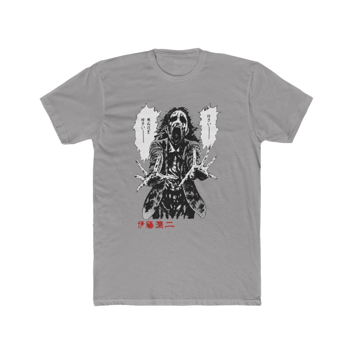 Junji Ito Ghoul Black T Shirt - Official T-Shirts merchandise